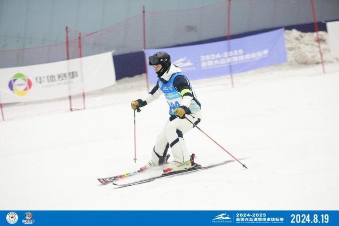 2024-2025全国大众滑雪技术达标赛揭幕 将设四站预