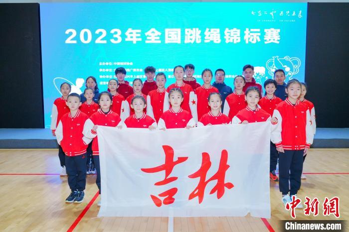 吉林省十名跳绳选手入选国家队将出征亚洲跳绳