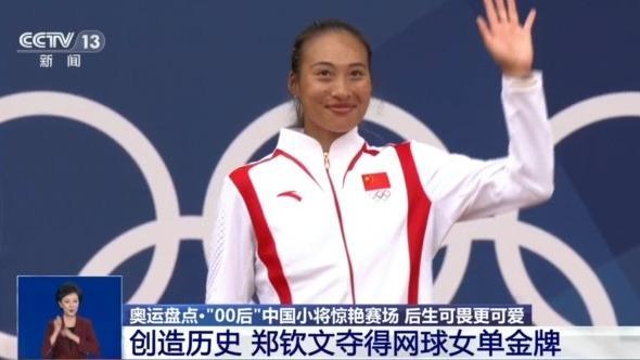 巴黎奥运00后小将闪耀全场 展现后生可畏与可爱